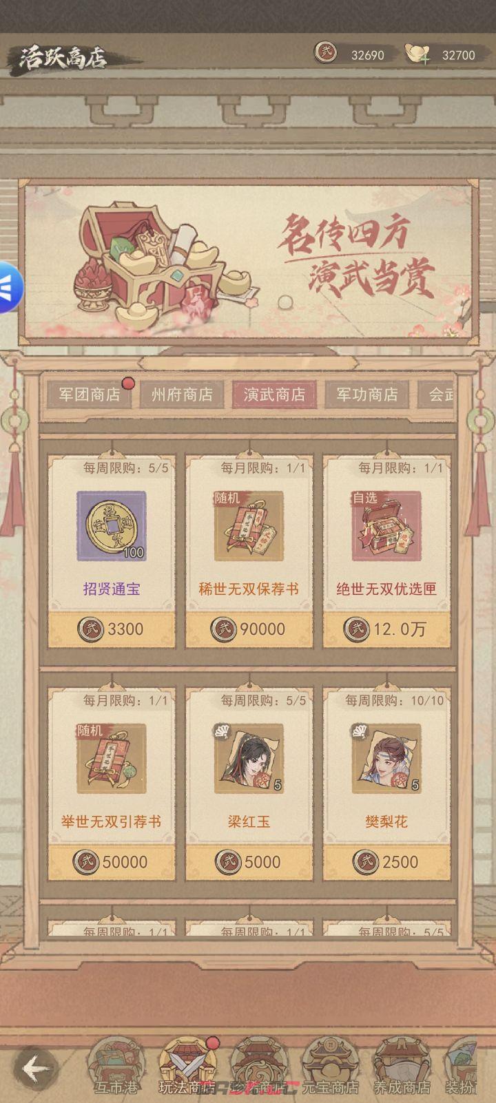 这城有良田全商店兑换攻略-第3张-手游攻略-GASK