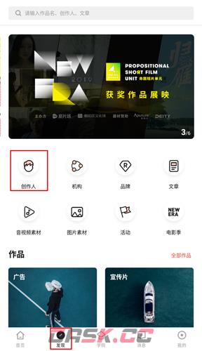 新片场app关注别人操作-第2张-手游攻略-GASK