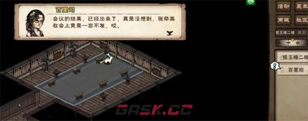 烟雨江湖夺天地造化功获取方法-第15张-手游攻略-GASK