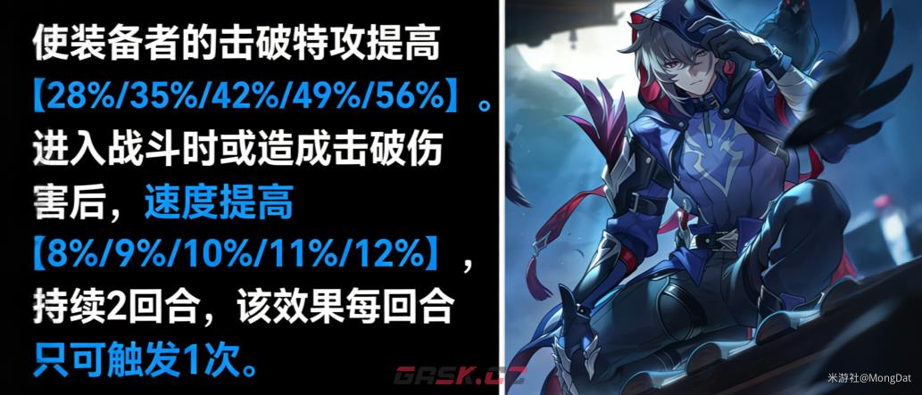 《崩坏：星穹铁道》4.1版本波提欧复刻建议-第3张-手游攻略-GASK