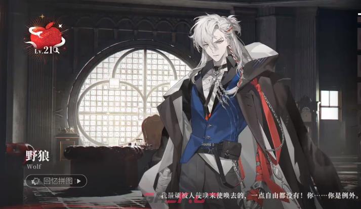 《夜幕之下》野狼介绍-第4张-手游攻略-GASK