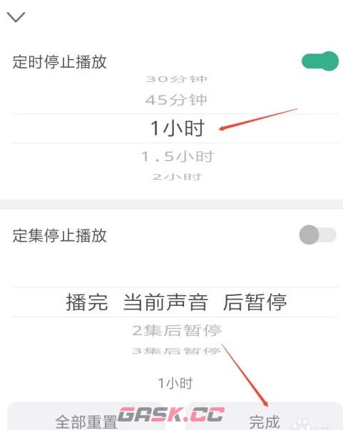 海豚听书app定时停止播放设置方法-第6张-手游攻略-GASK
