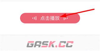 配音神器app配对话方法-第4张-手游攻略-GASK