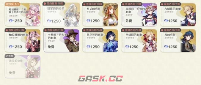 《崩坏因缘精灵》服装介绍-第3张-手游攻略-GASK