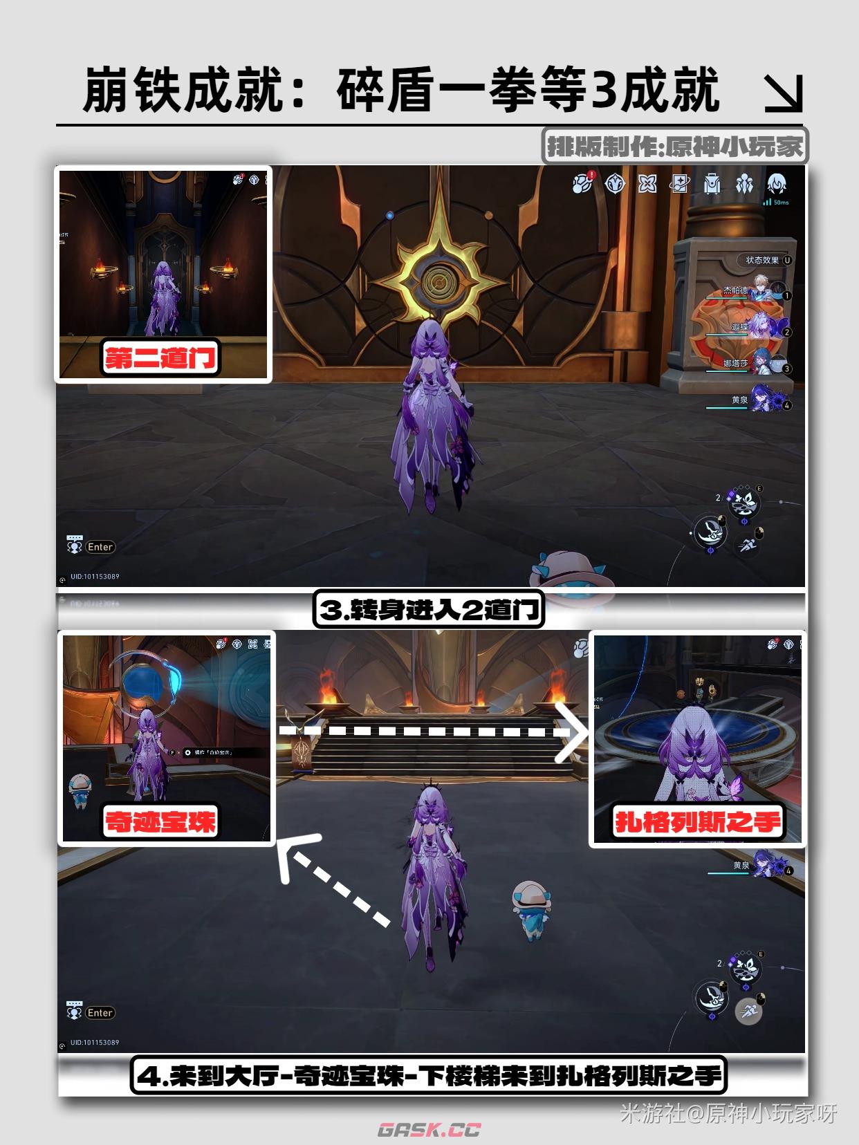 《崩坏：星穹铁道》扎格列斯之手3成就达成攻略-第3张-手游攻略-GASK