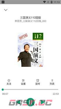 海豚听书app听书操作-第6张-手游攻略-GASK