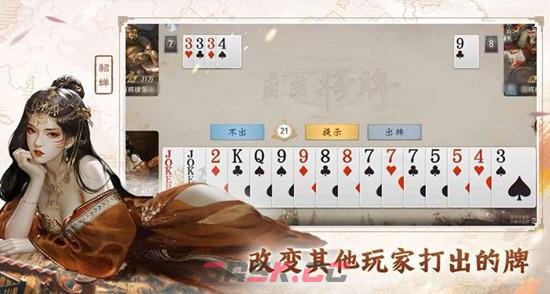 《三国：百将牌》再牌一把玩法介绍-第2张-手游攻略-GASK