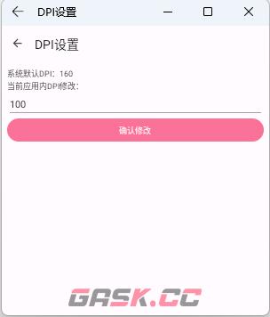 哔哩猫app适配手表设置-第2张-手游攻略-GASK