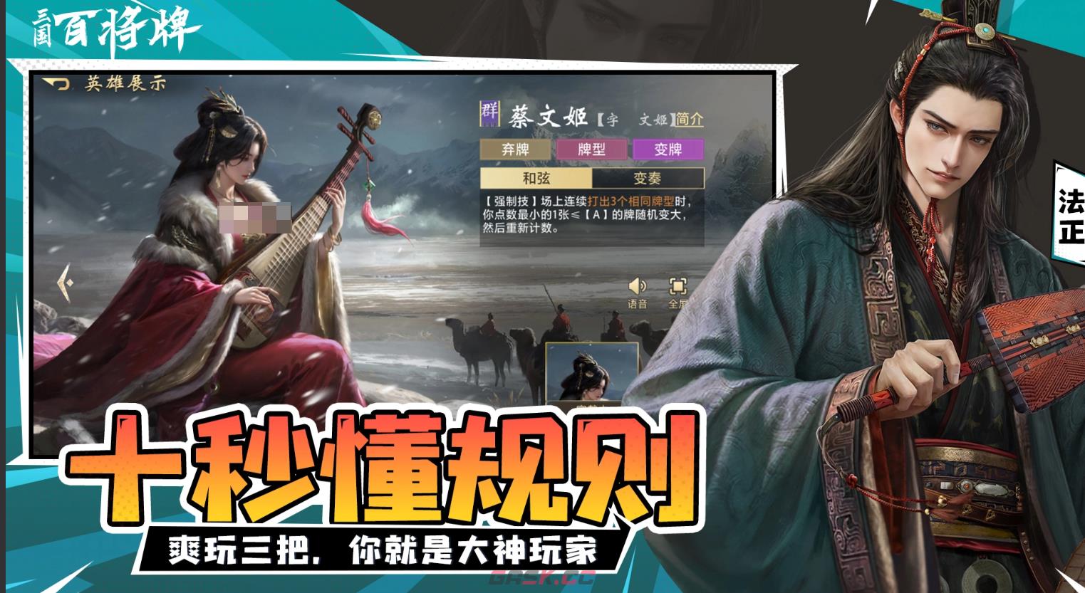 《三国：百将牌》虎牢关董卓打法攻略-第3张-手游攻略-GASK