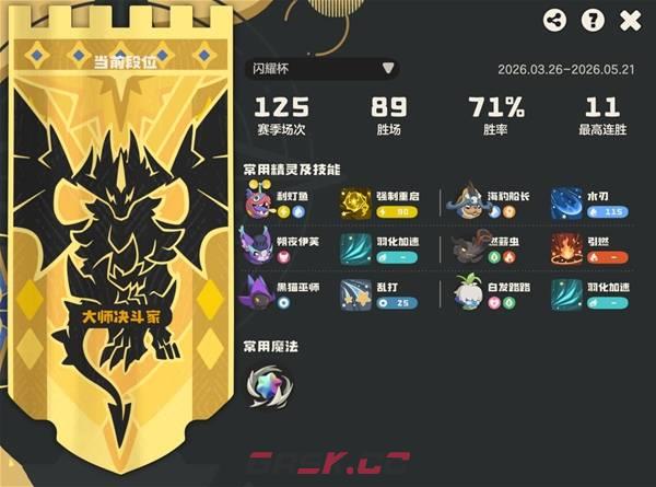 《洛克王国：世界》蹦蹦花养成攻略-第3张-手游攻略-GASK