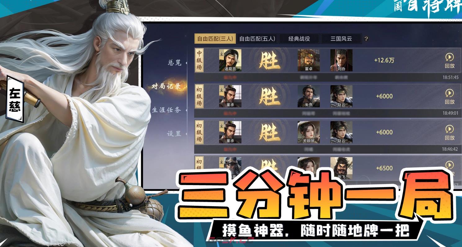 《三国：百将牌》虎牢关董卓打法攻略-第2张-手游攻略-GASK