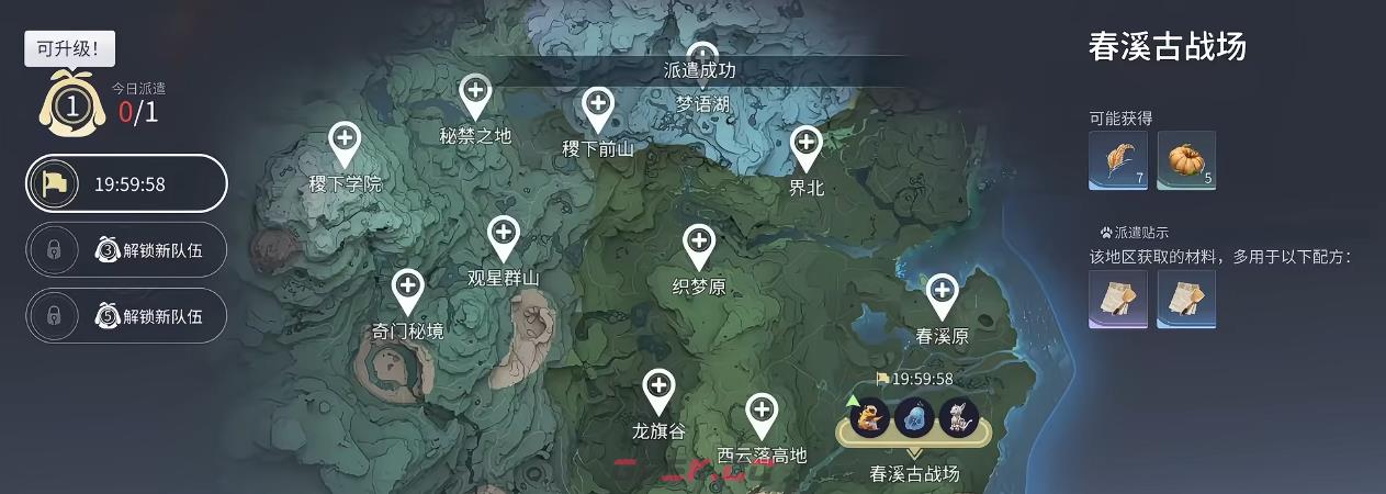 《王者荣耀世界》基建系统玩法介绍-第4张-手游攻略-GASK