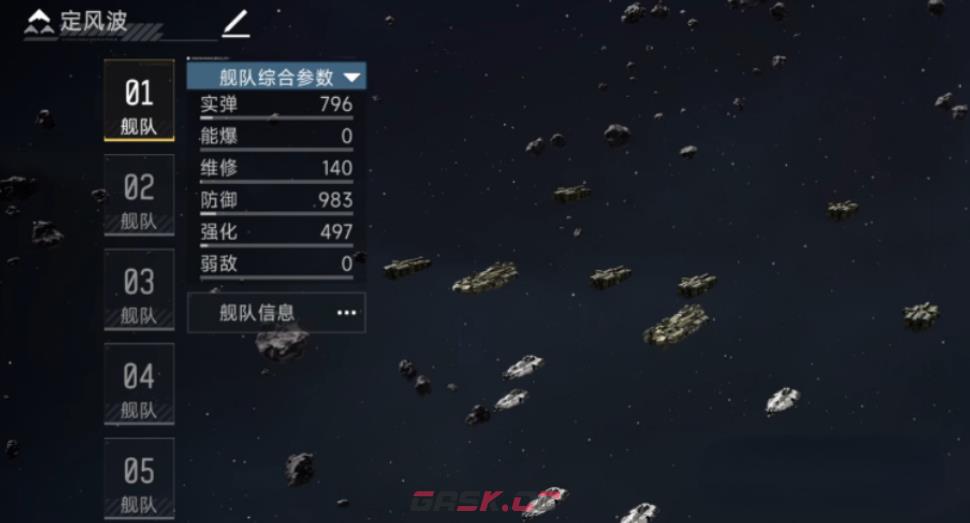 《代号：前线》定风波介绍-第3张-手游攻略-GASK