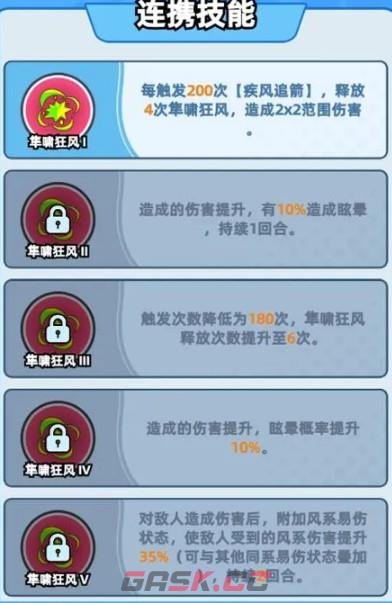 《伙伴弹途》新时装狼神祭袍和天穹苍隼介绍-第3张-手游攻略-GASK