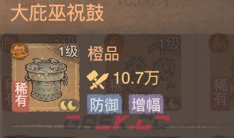 这城有良田大庇巫祝鼓宝具分析-第2张-手游攻略-GASK