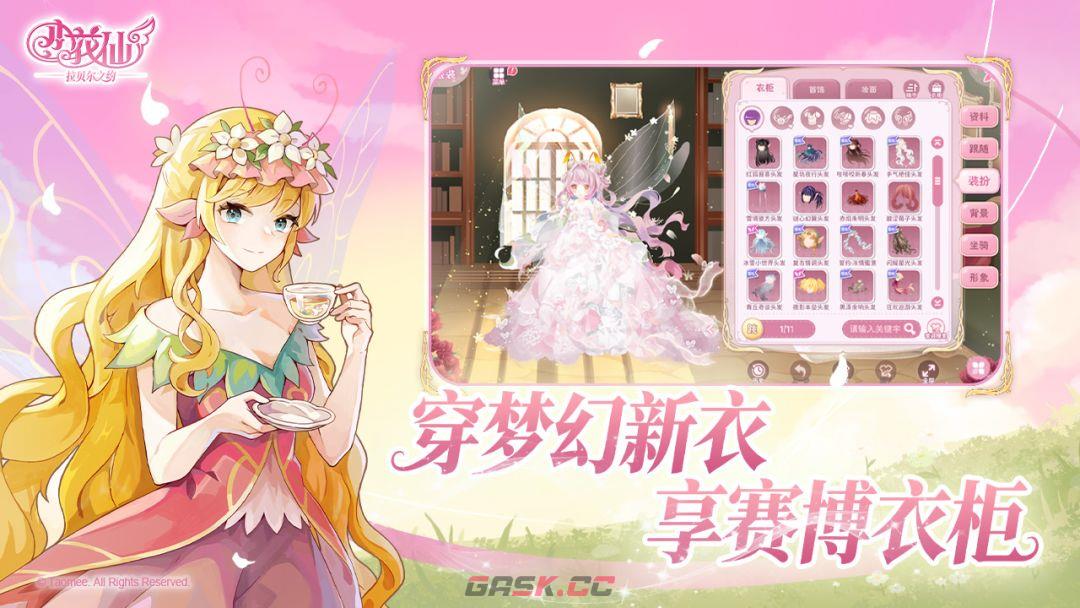 小花仙拉贝尔之约公测上线时间分享-第3张-手游攻略-GASK