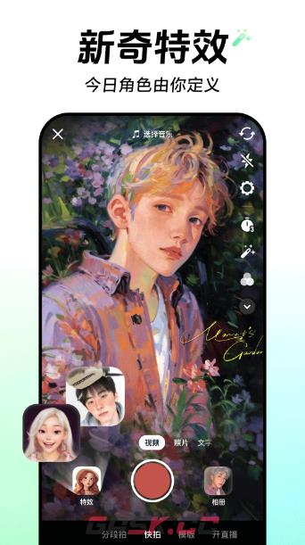 抖音入口点击直接进入不需下载-第2张-手游攻略-GASK