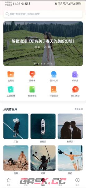 新片场app视频下载教程-第2张-手游攻略-GASK