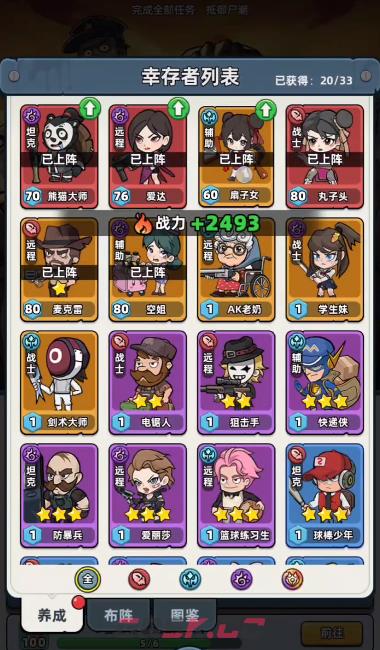 《生存33天》死亡骑士获取攻略-第5张-手游攻略-GASK