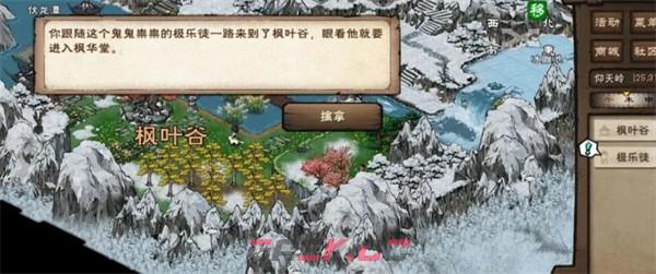 烟雨江湖夺天地造化功获取方法-第13张-手游攻略-GASK