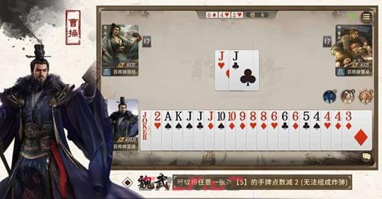 《三国：百将牌》再牌一把玩法介绍-第5张-手游攻略-GASK