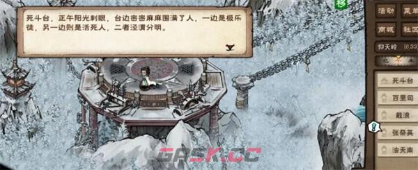 烟雨江湖夺天地造化功获取方法-第12张-手游攻略-GASK