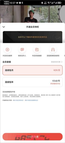 新片场app视频下载教程-第4张-手游攻略-GASK