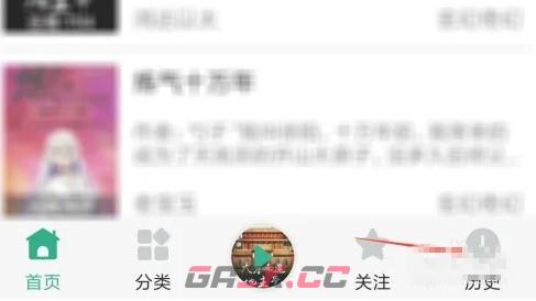 海豚听书app播放历史删除方法-第3张-手游攻略-GASK