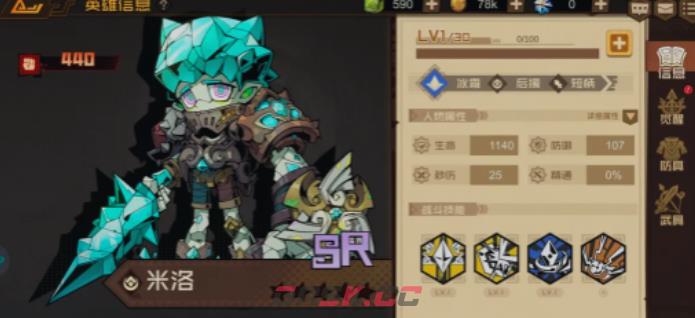 《叠入深渊》T0阵容搭配攻略-第5张-手游攻略-GASK