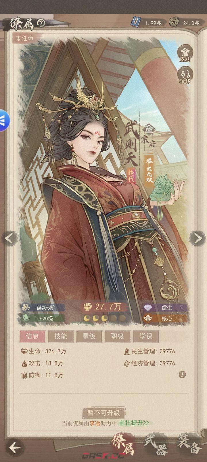 这城有良田史话2阵容推荐-第2张-手游攻略-GASK