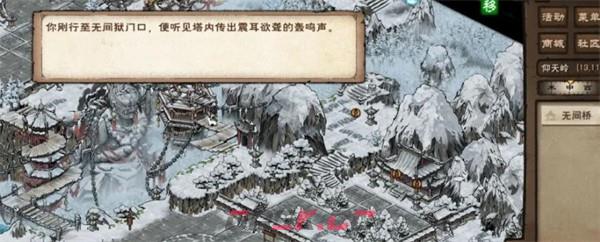 烟雨江湖夺天地造化功获取方法-第14张-手游攻略-GASK