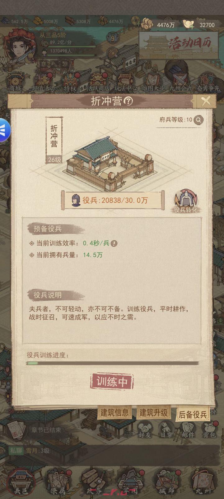 这城有良田满兵回桃园攻略-第3张-手游攻略-GASK