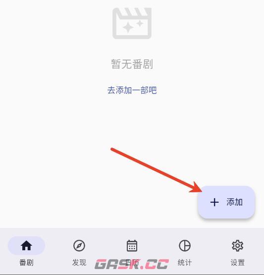 追番喵app功能操作-第4张-手游攻略-GASK
