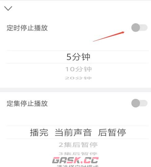 海豚听书app定时停止播放设置方法-第5张-手游攻略-GASK