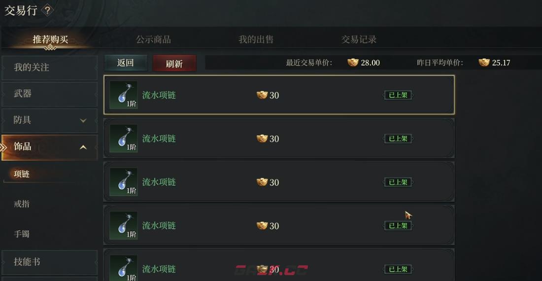 《烽烟》交易行作用介绍-第2张-手游攻略-GASK