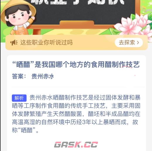 晒醋是我国哪个地方的食用醋制作技艺-第2张-手游攻略-GASK