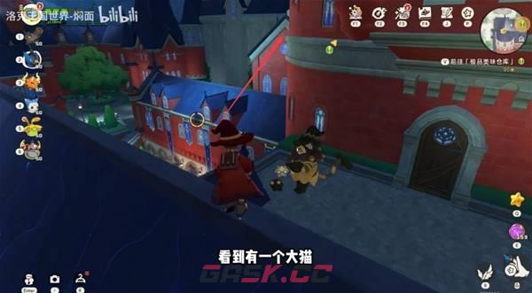 《洛克王国：世界》极品美味仓库位置一览-第5张-手游攻略-GASK