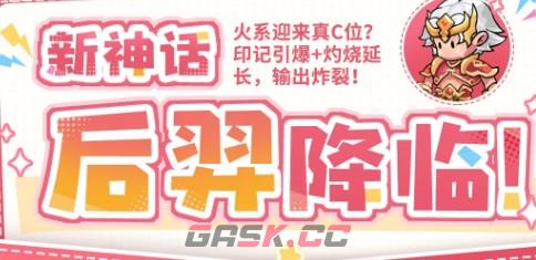 《伙伴弹途》后羿玩法攻略-第2张-手游攻略-GASK