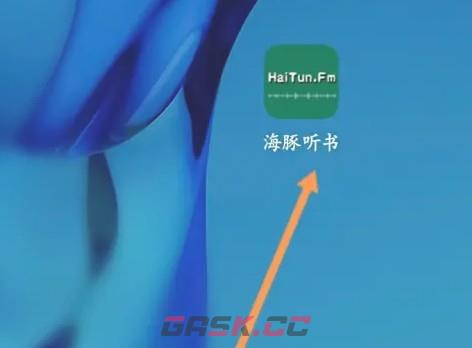 海豚听书app播放历史删除方法-第2张-手游攻略-GASK