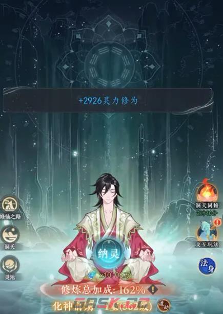 《幻世仙途》新手玩法介绍-第2张-手游攻略-GASK