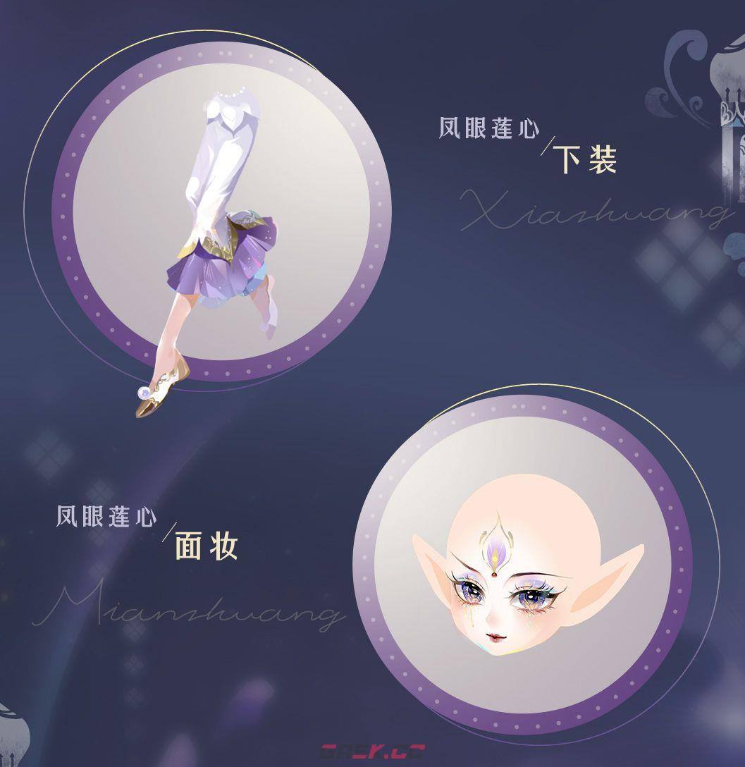 《小花仙：拉贝尔之约》套装大全-第8张-手游攻略-GASK