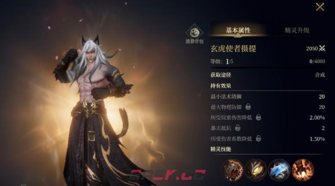 《烽烟》精灵推荐-第4张-手游攻略-GASK