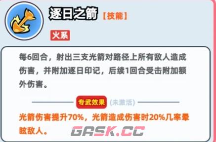 《伙伴弹途》火系神话伙伴后羿技能介绍-第2张-手游攻略-GASK