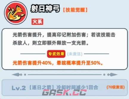 《伙伴弹途》火系神话伙伴后羿技能介绍-第4张-手游攻略-GASK