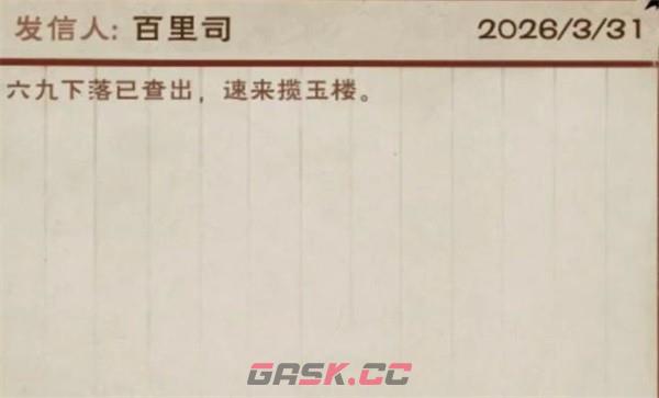 烟雨江湖夺天地造化功获取方法-第2张-手游攻略-GASK