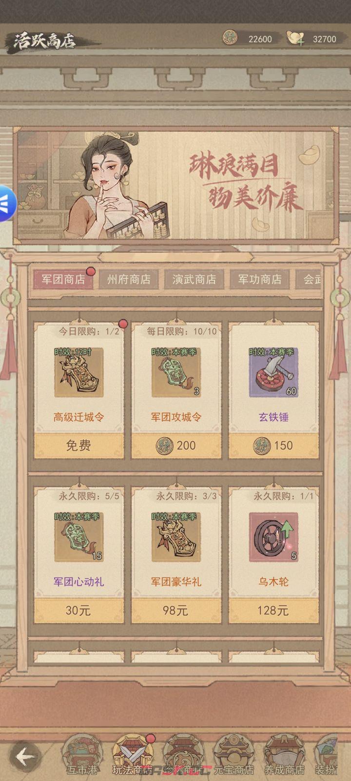 这城有良田全商店兑换攻略-第5张-手游攻略-GASK