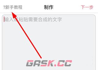 配音神器app导入剪映教程-第3张-手游攻略-GASK