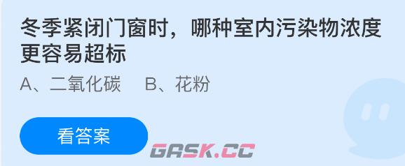 冬季紧闭门窗时哪种室内污染物浓度更容易超标