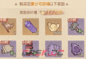 这城有良田春祭手册挡位介绍-第3张-手游攻略-GASK