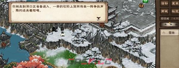 烟雨江湖夺天地造化功获取方法-第10张-手游攻略-GASK